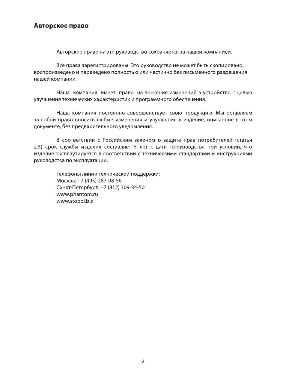 Страница 2