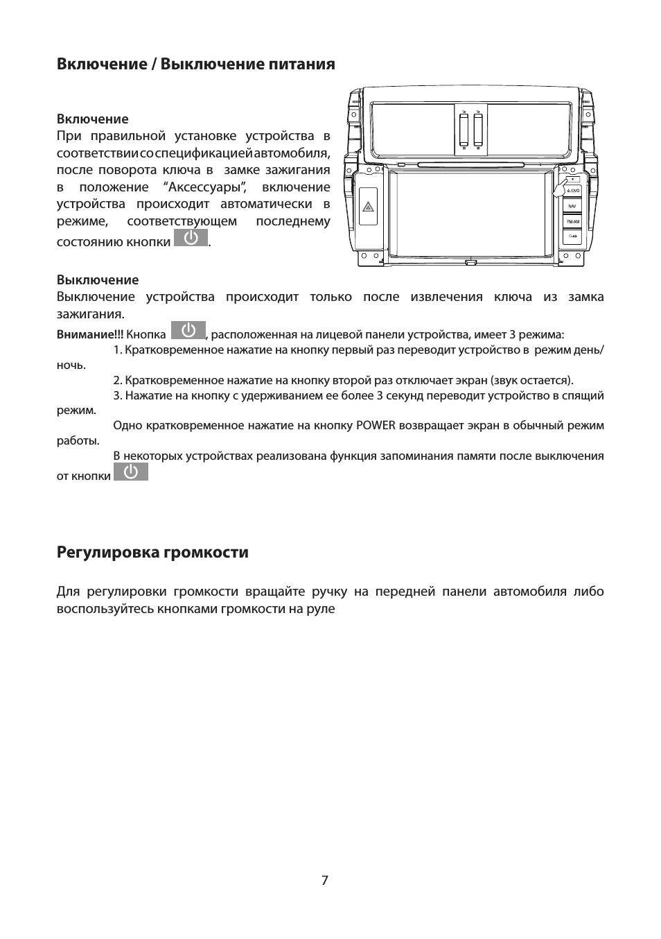 Страница 7