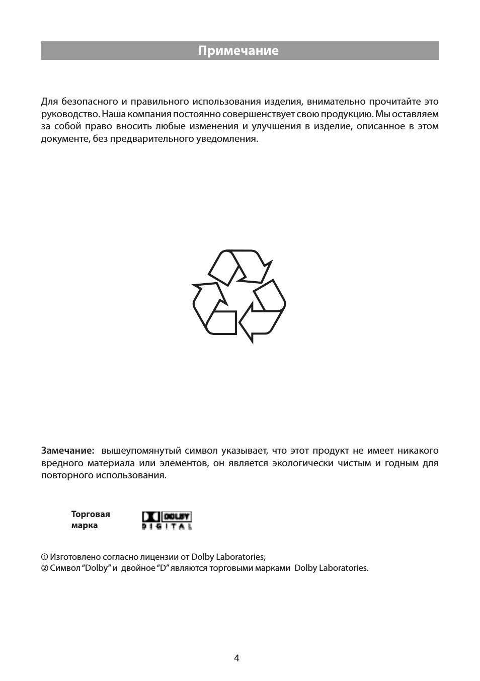 Страница 4