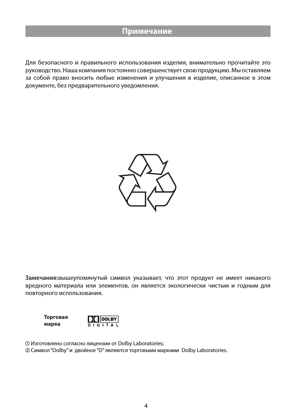 Страница 4