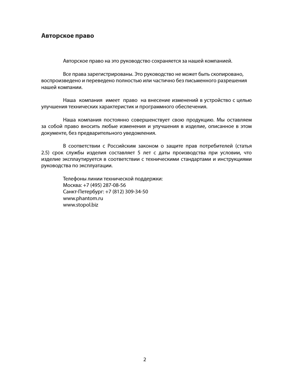 Страница 2
