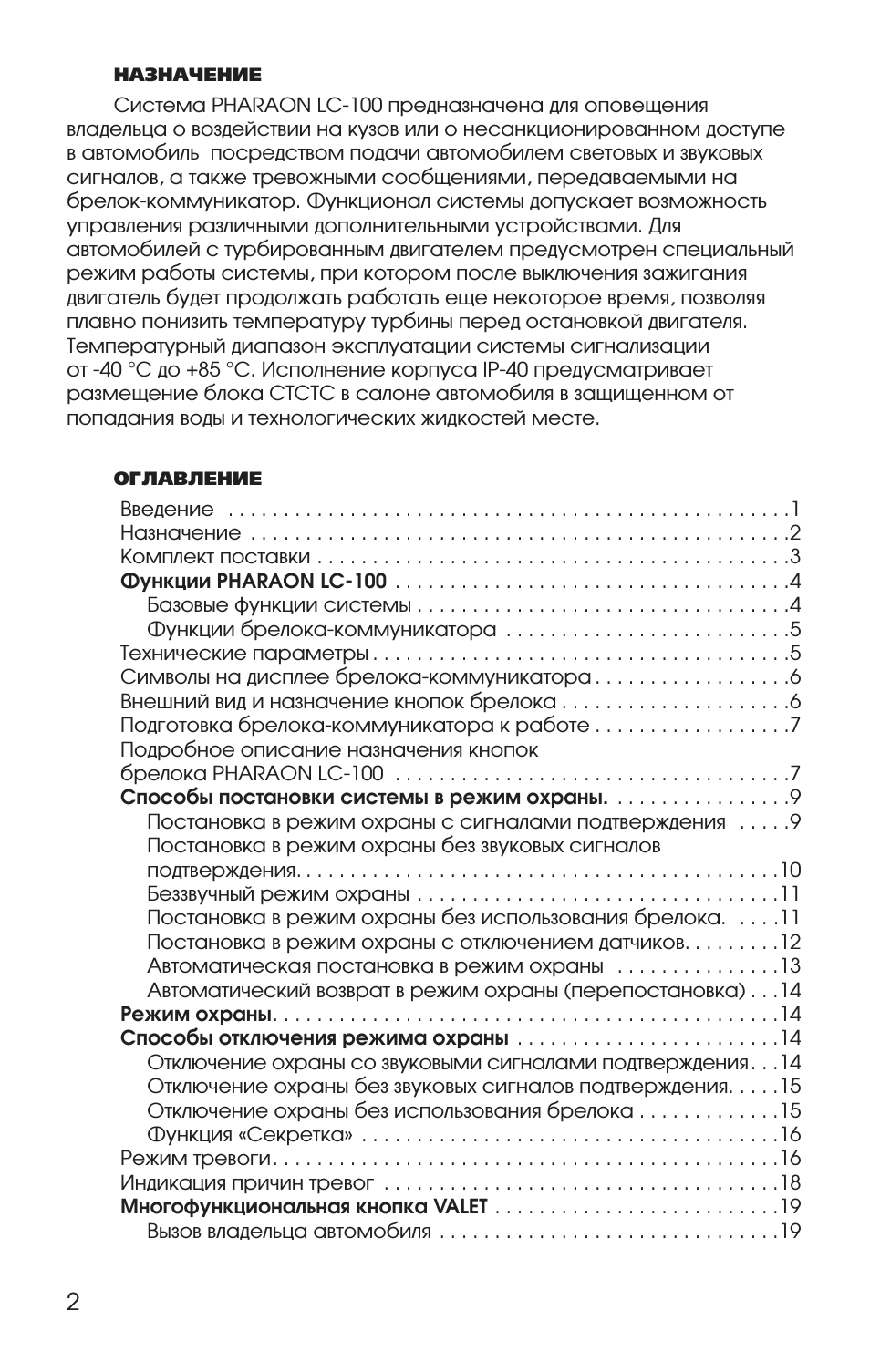 Страница 2
