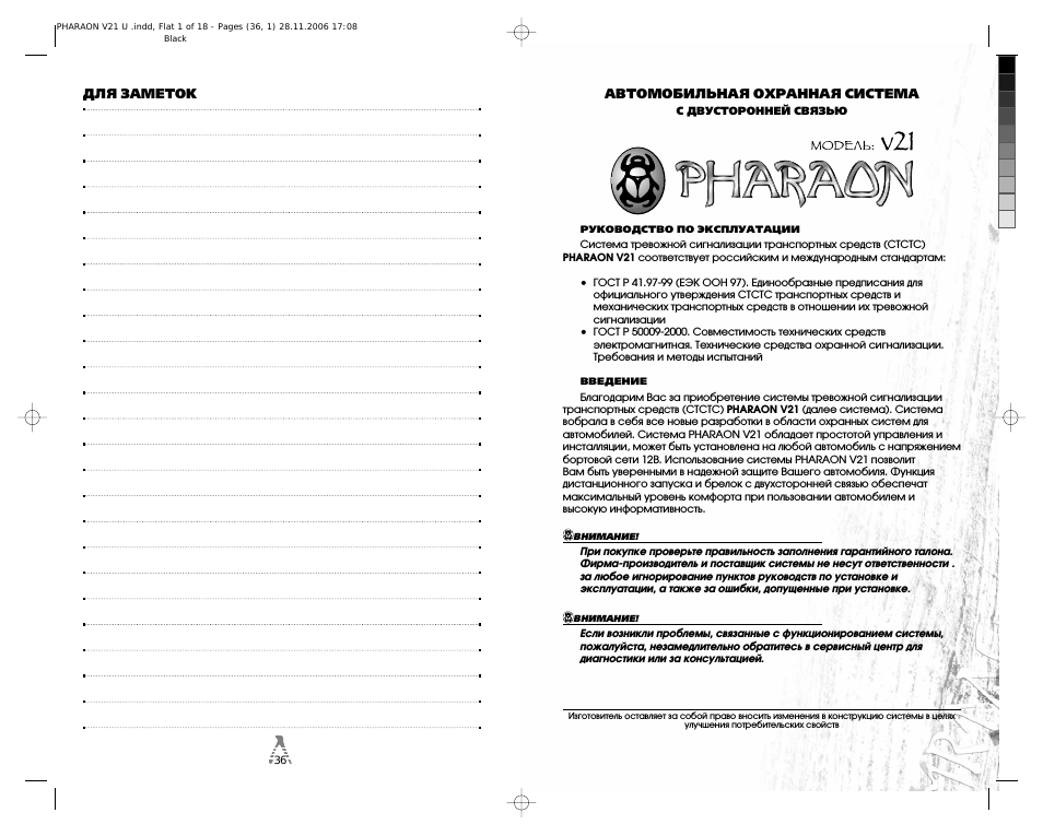 Страница 1