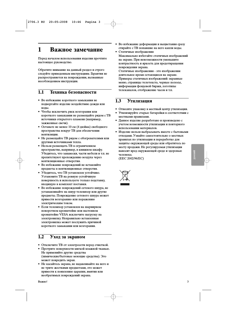 Страница 4