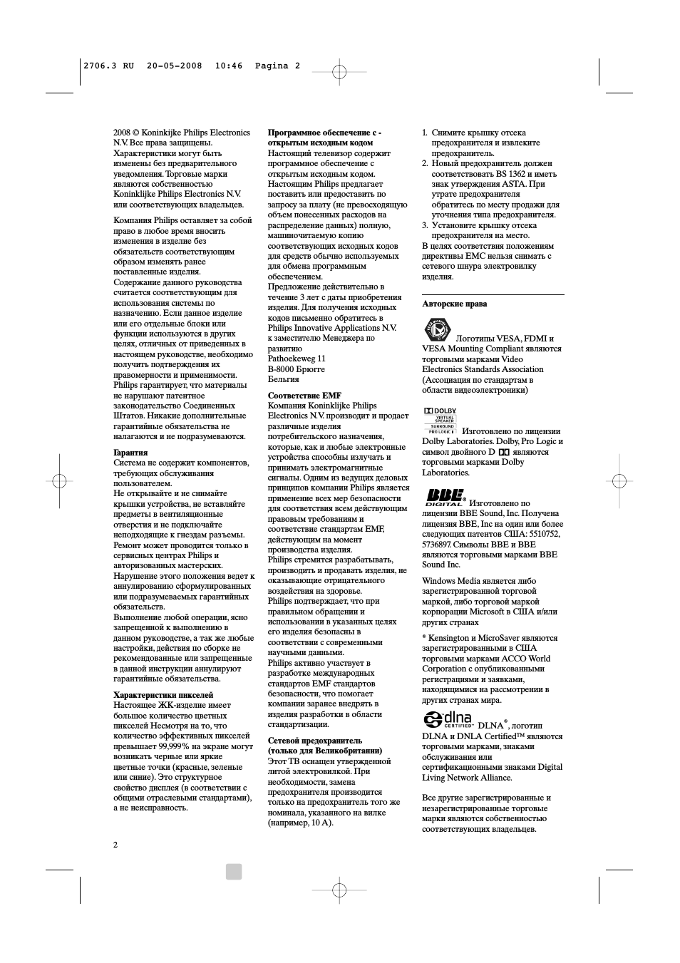 Страница 3
