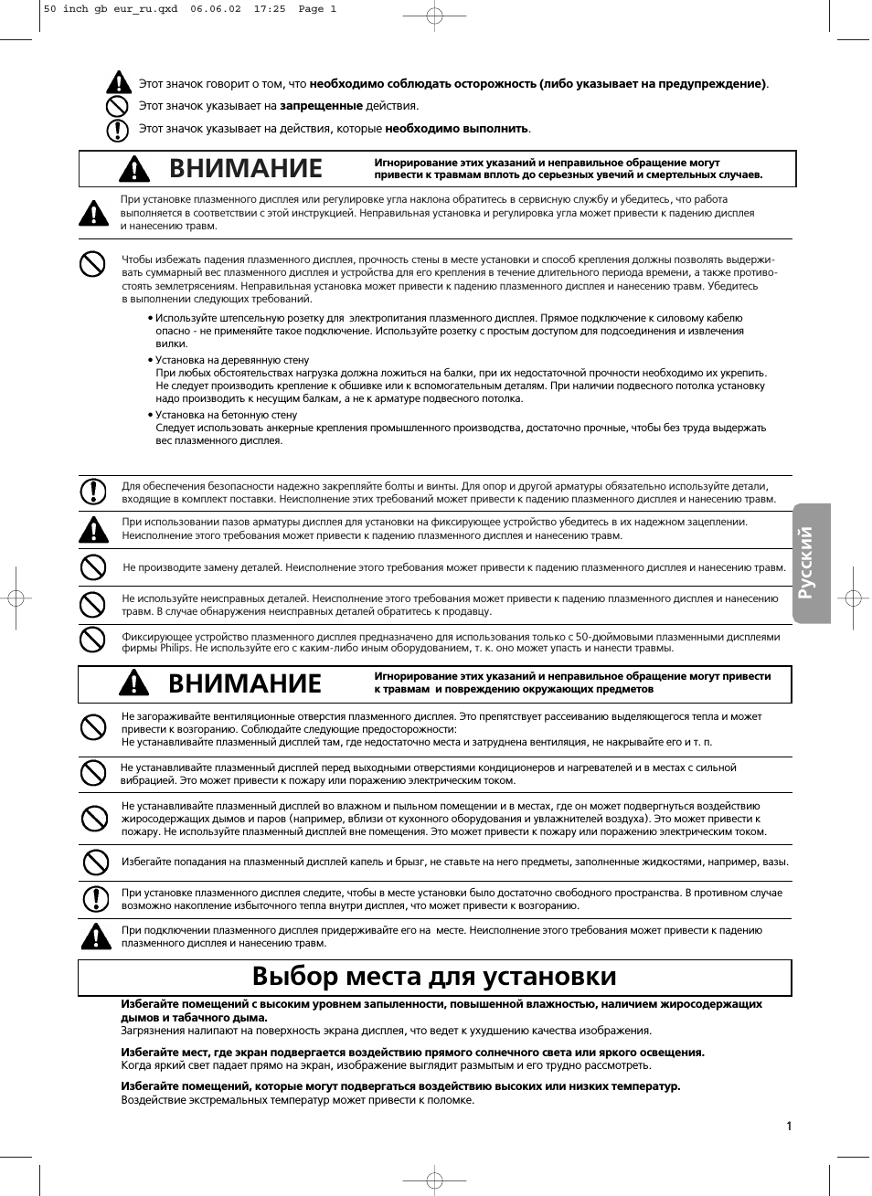 Страница 1