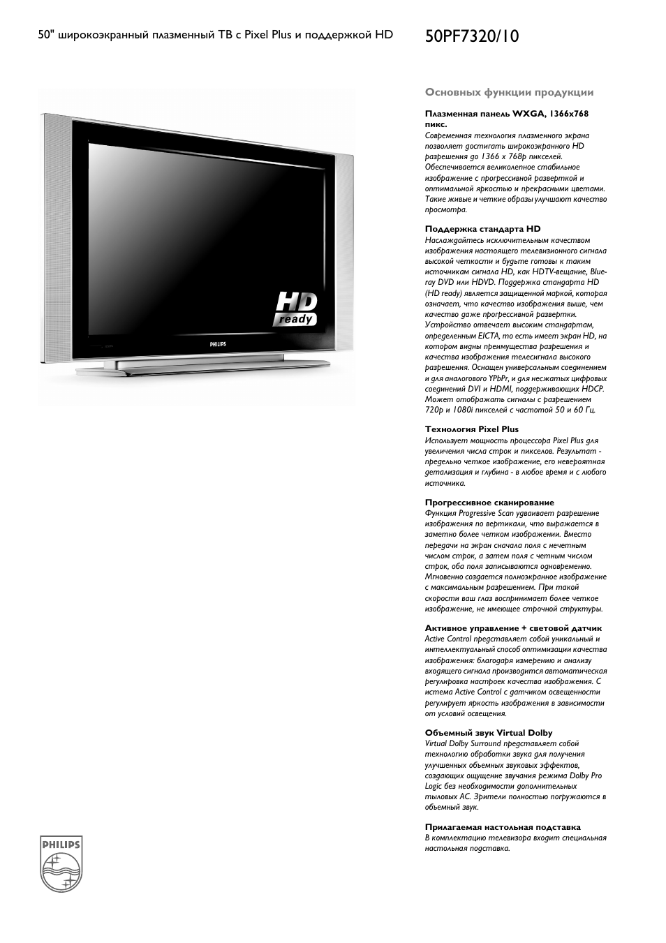 Страница 3