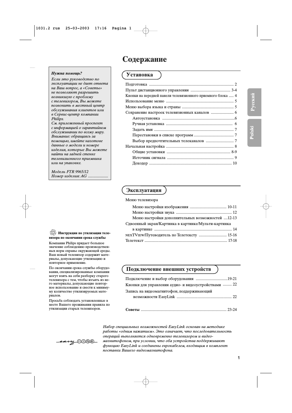 Страница 5