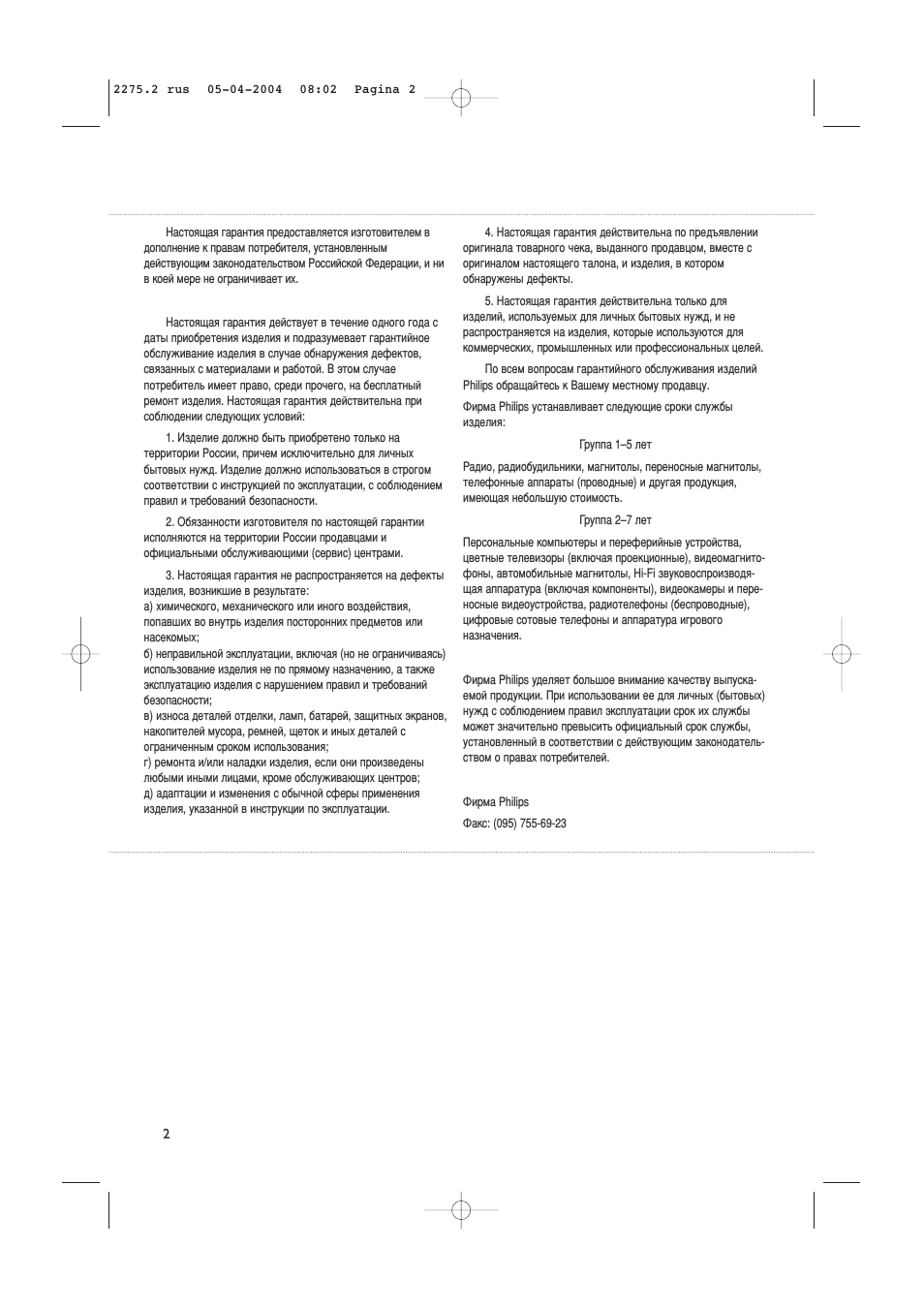 Страница 4