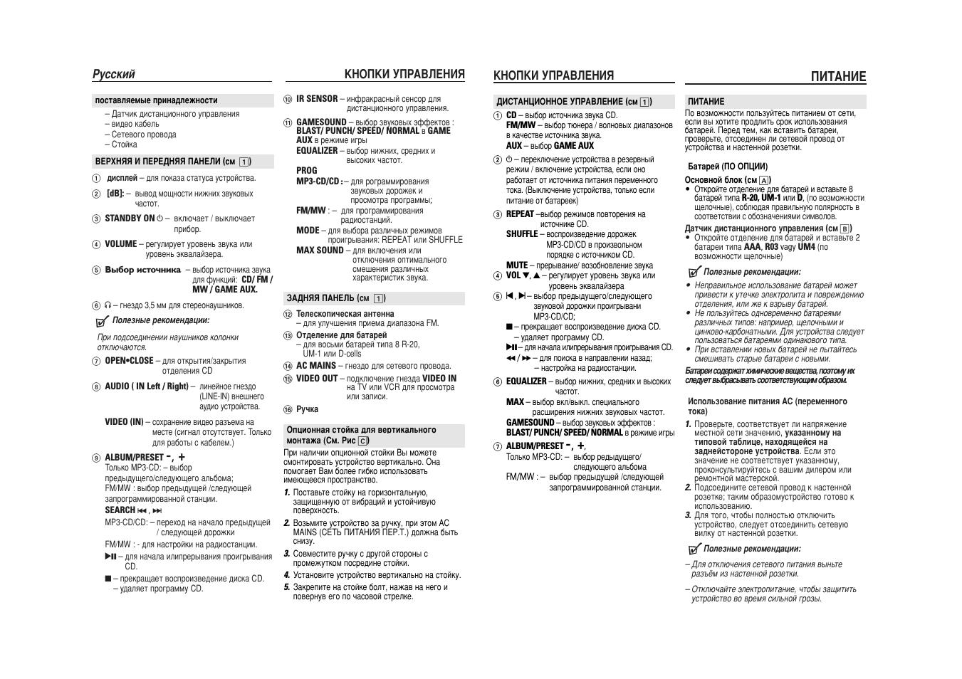 Страница 3