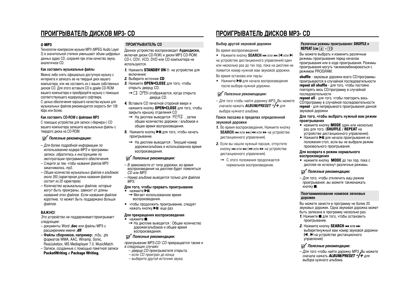 Страница 5