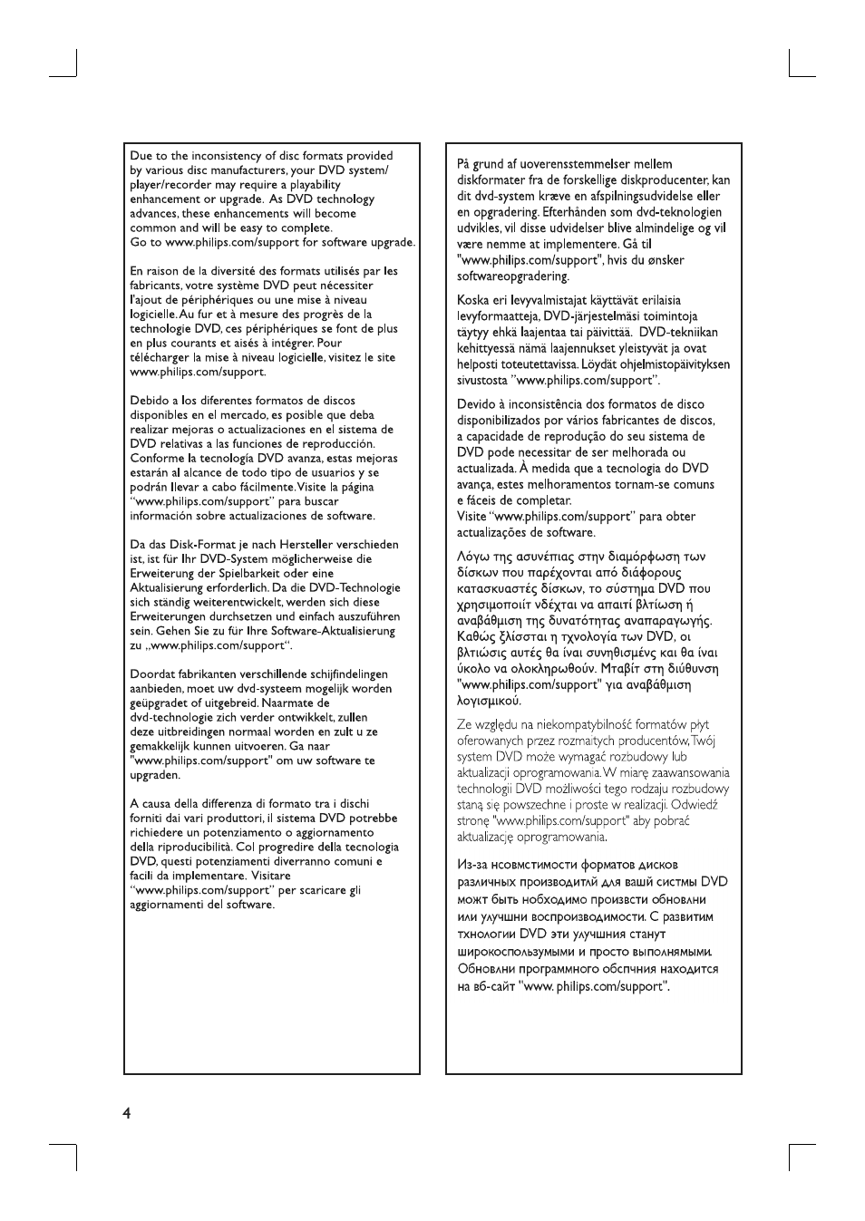 Страница 4