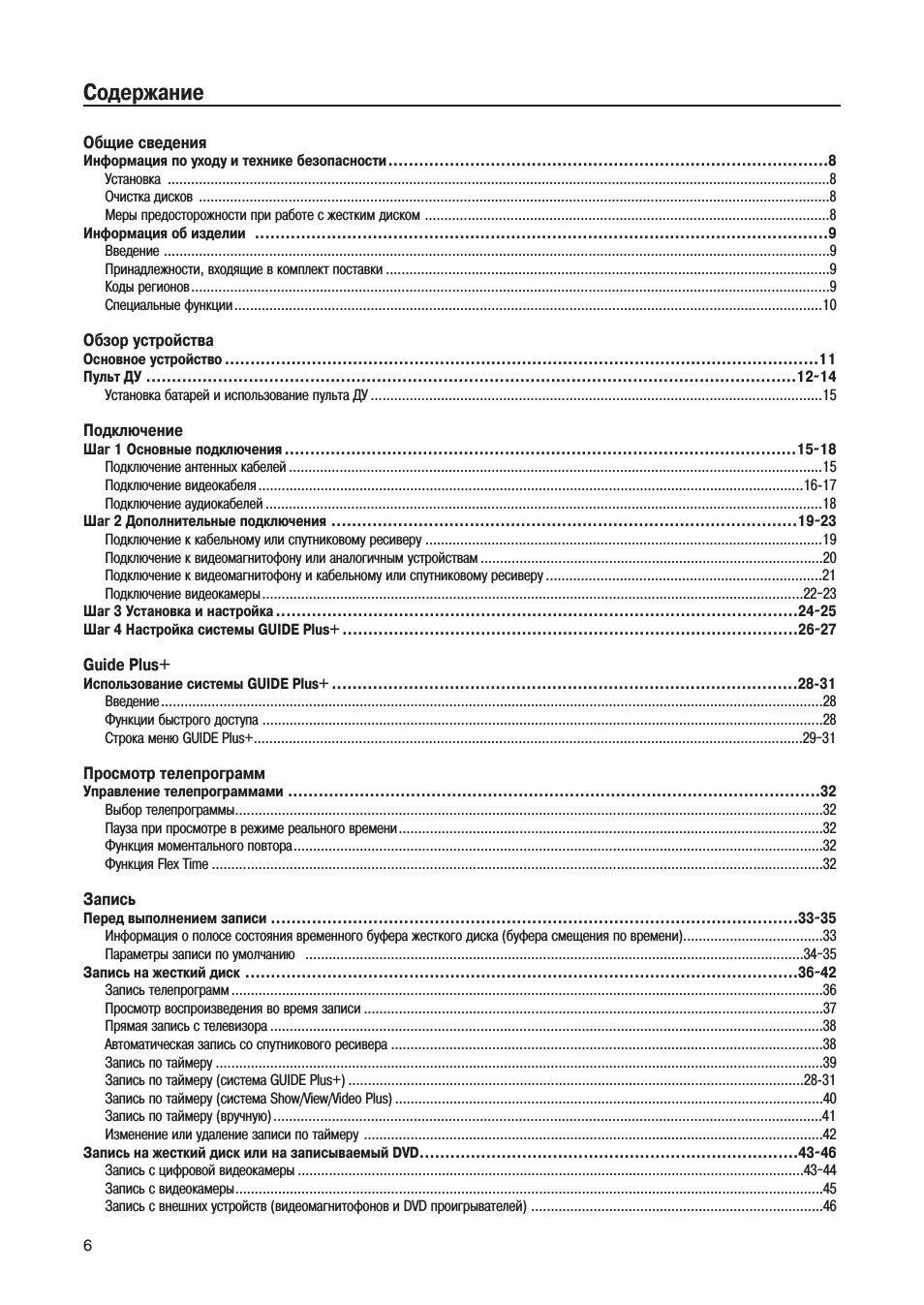 Страница 6