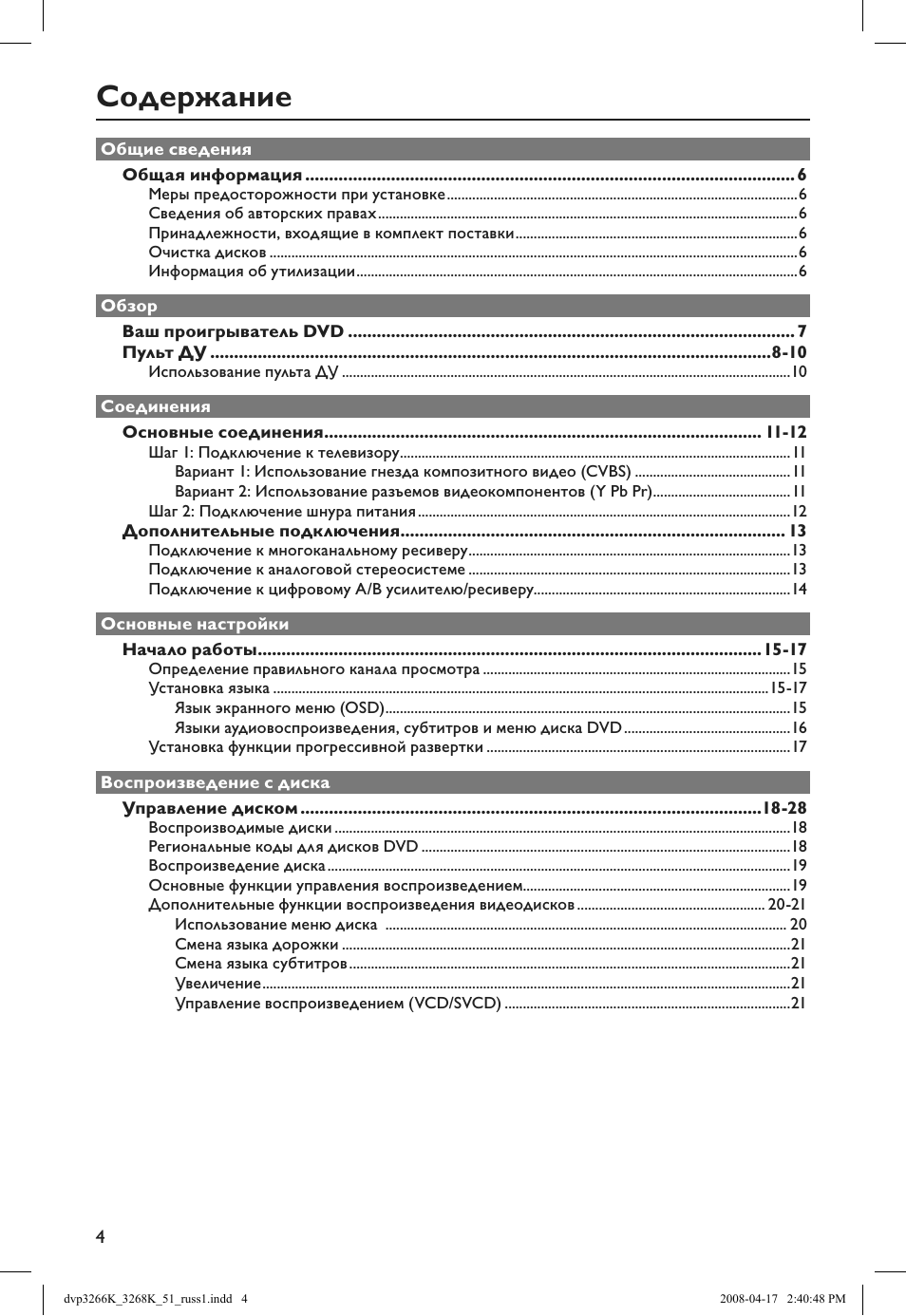 Страница 4