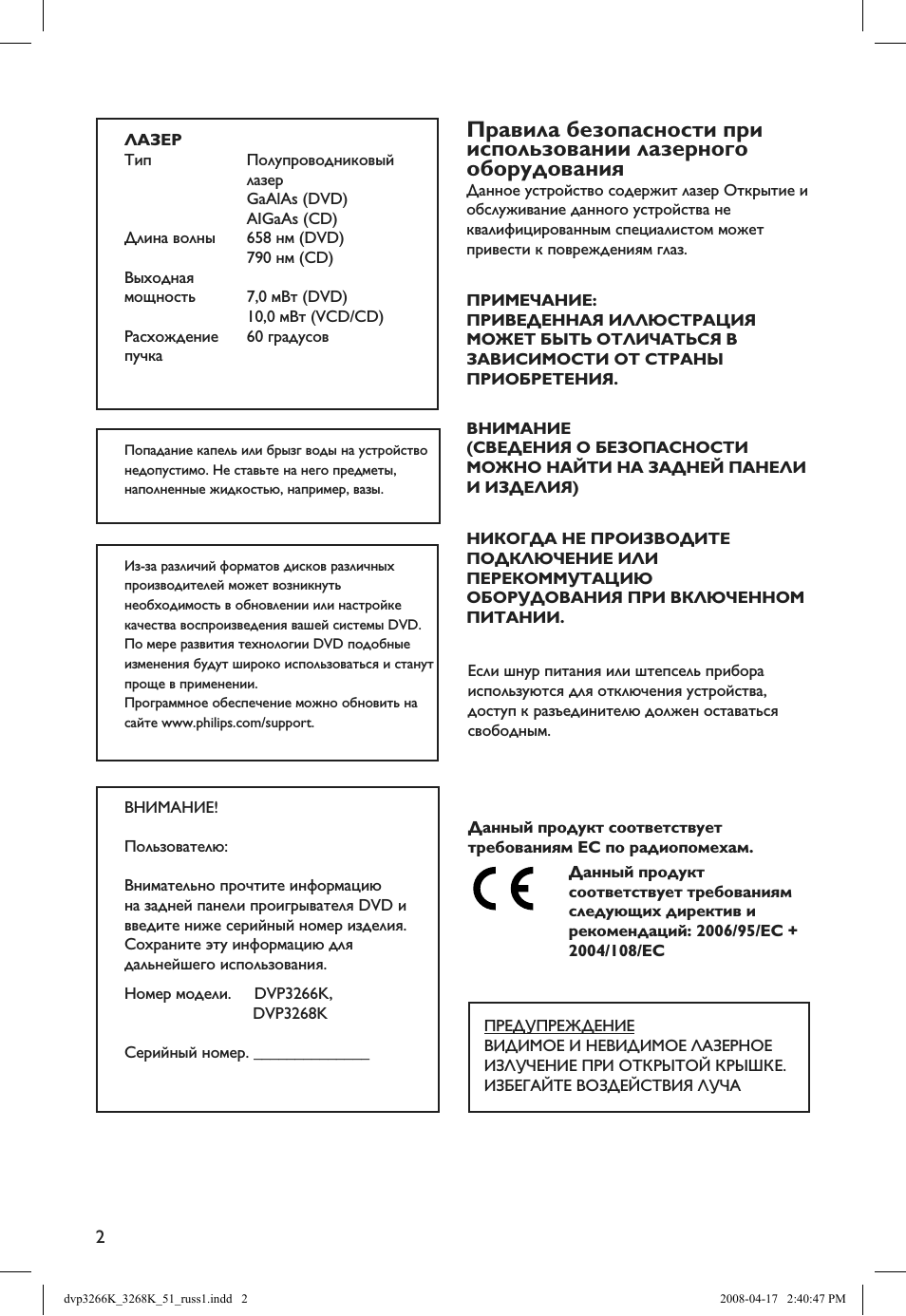 Страница 2