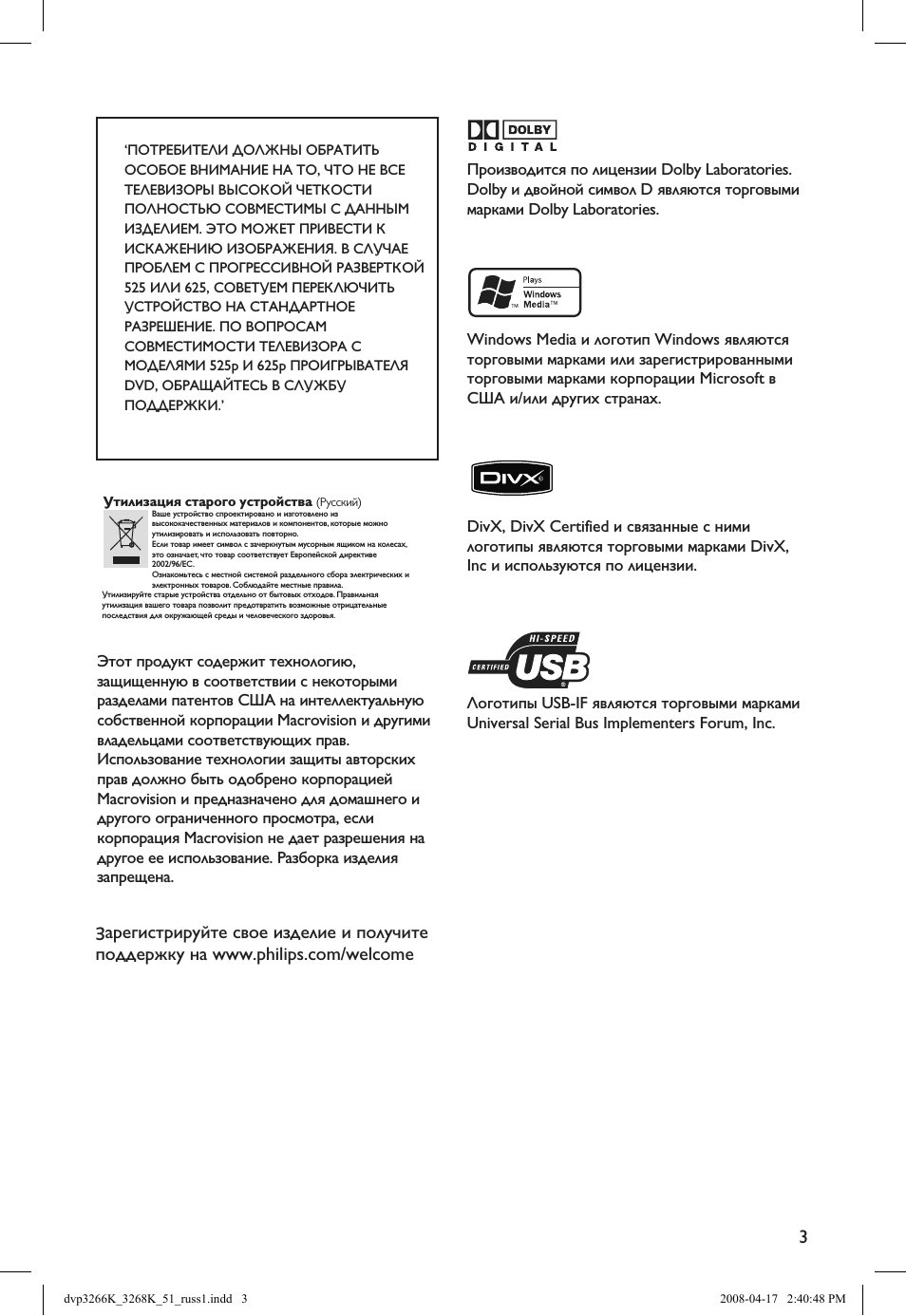 Страница 3