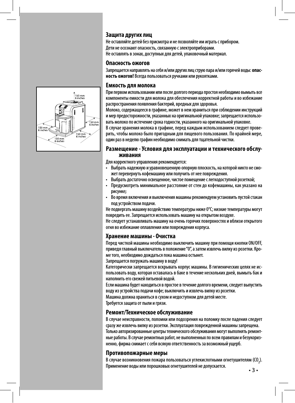 Страница 3
