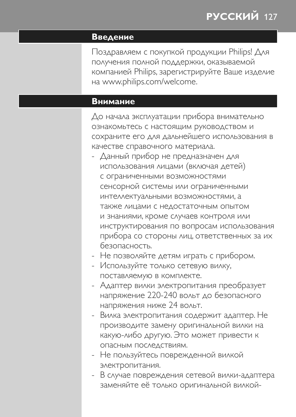 Страница 2