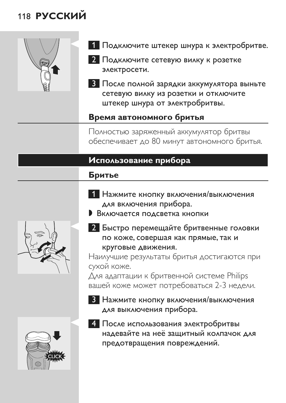 Страница 4