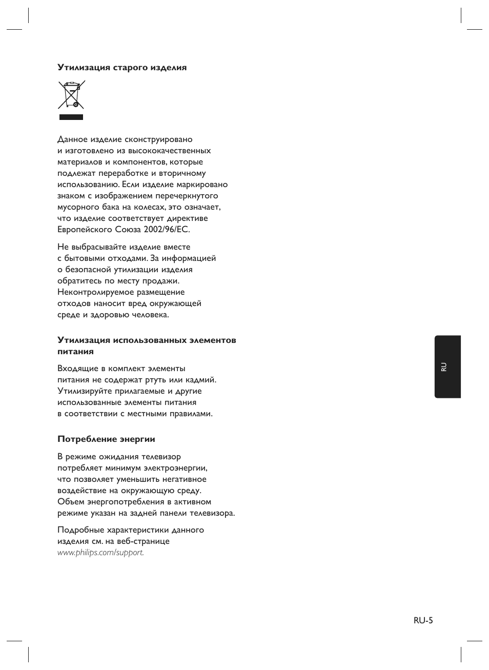 Страница 7