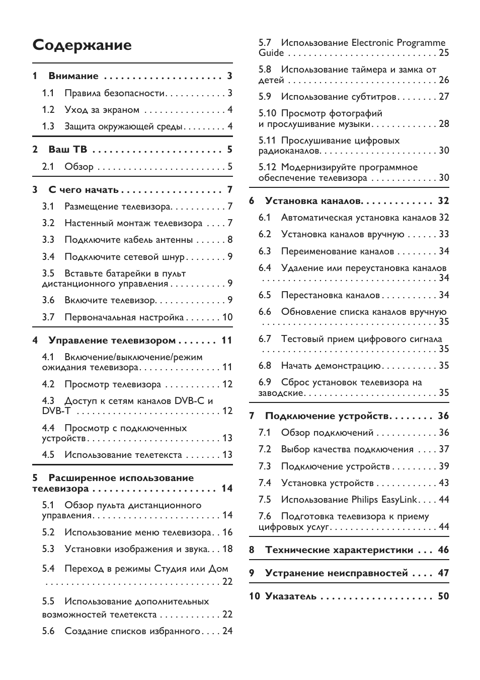 Страница 4