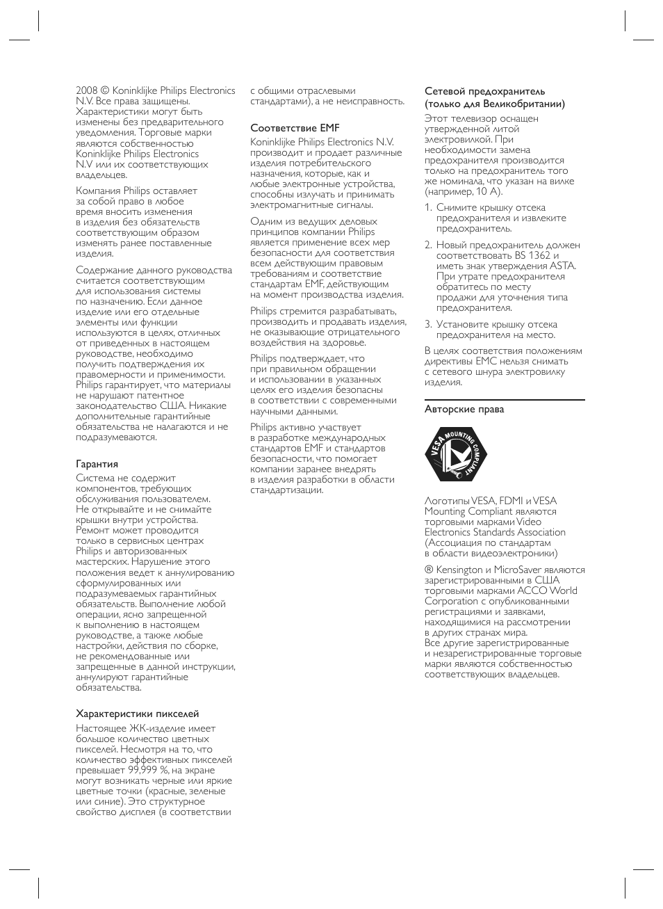 Страница 4