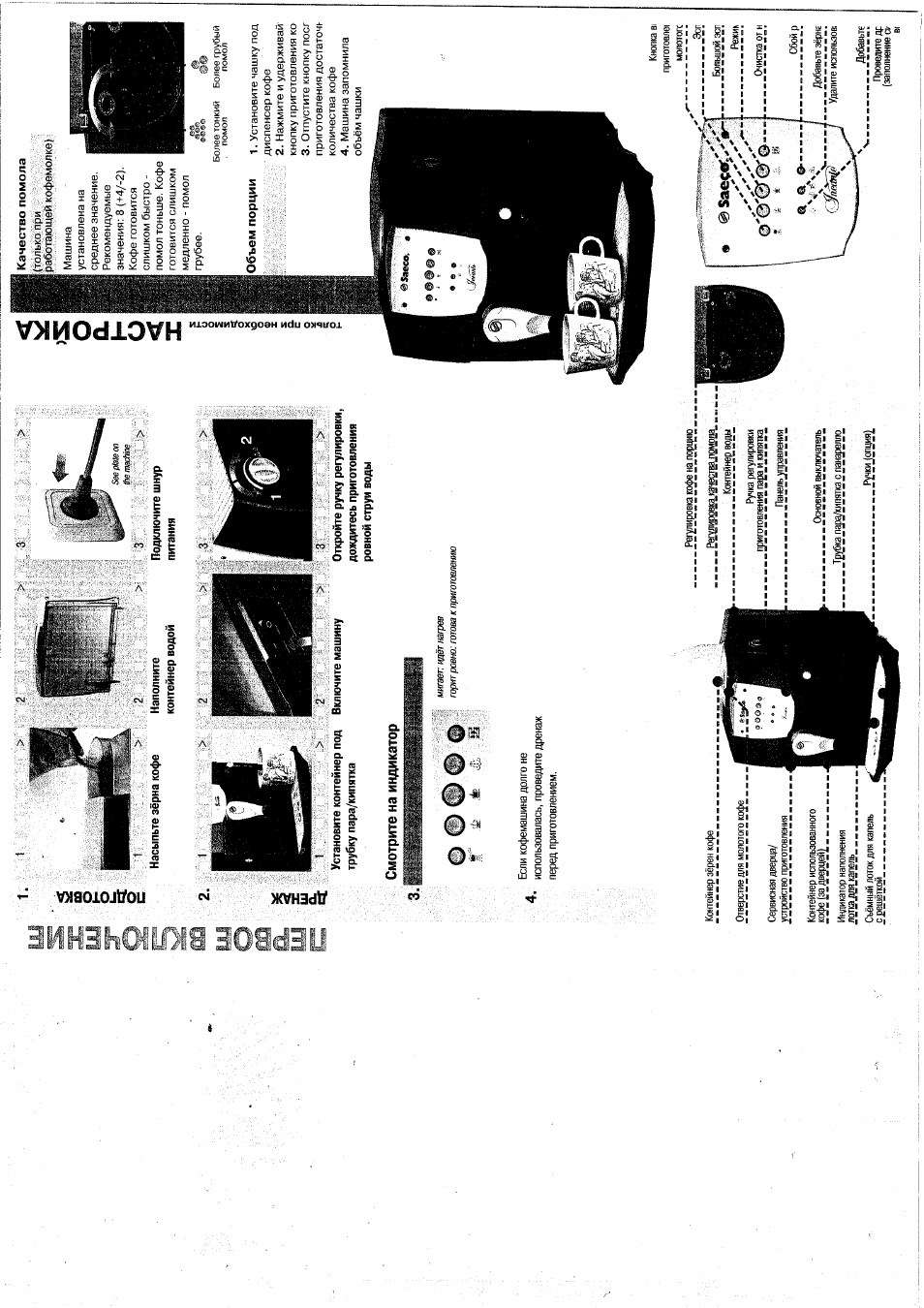 Страница 2