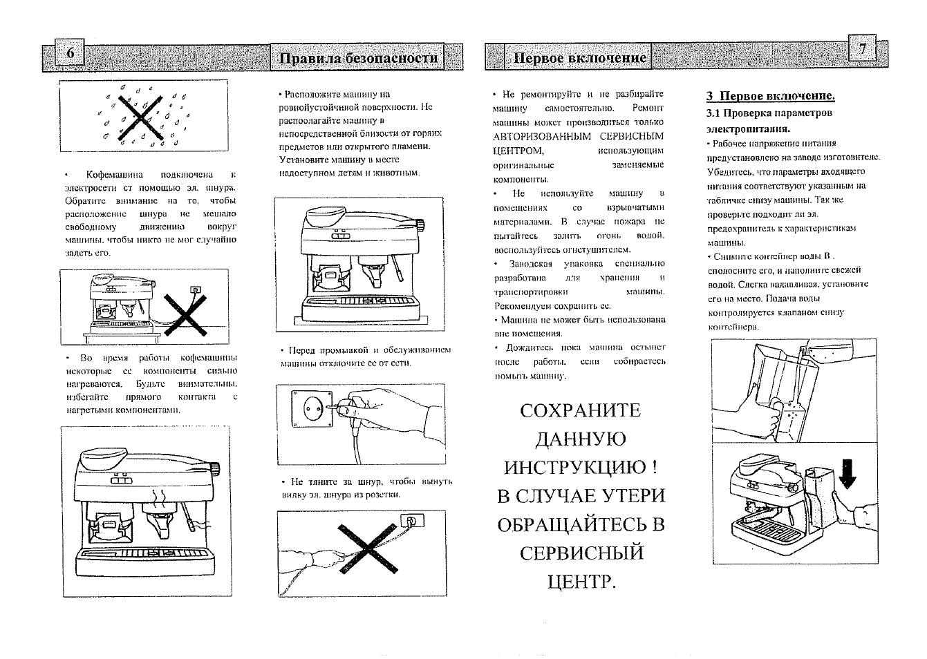 Страница 3