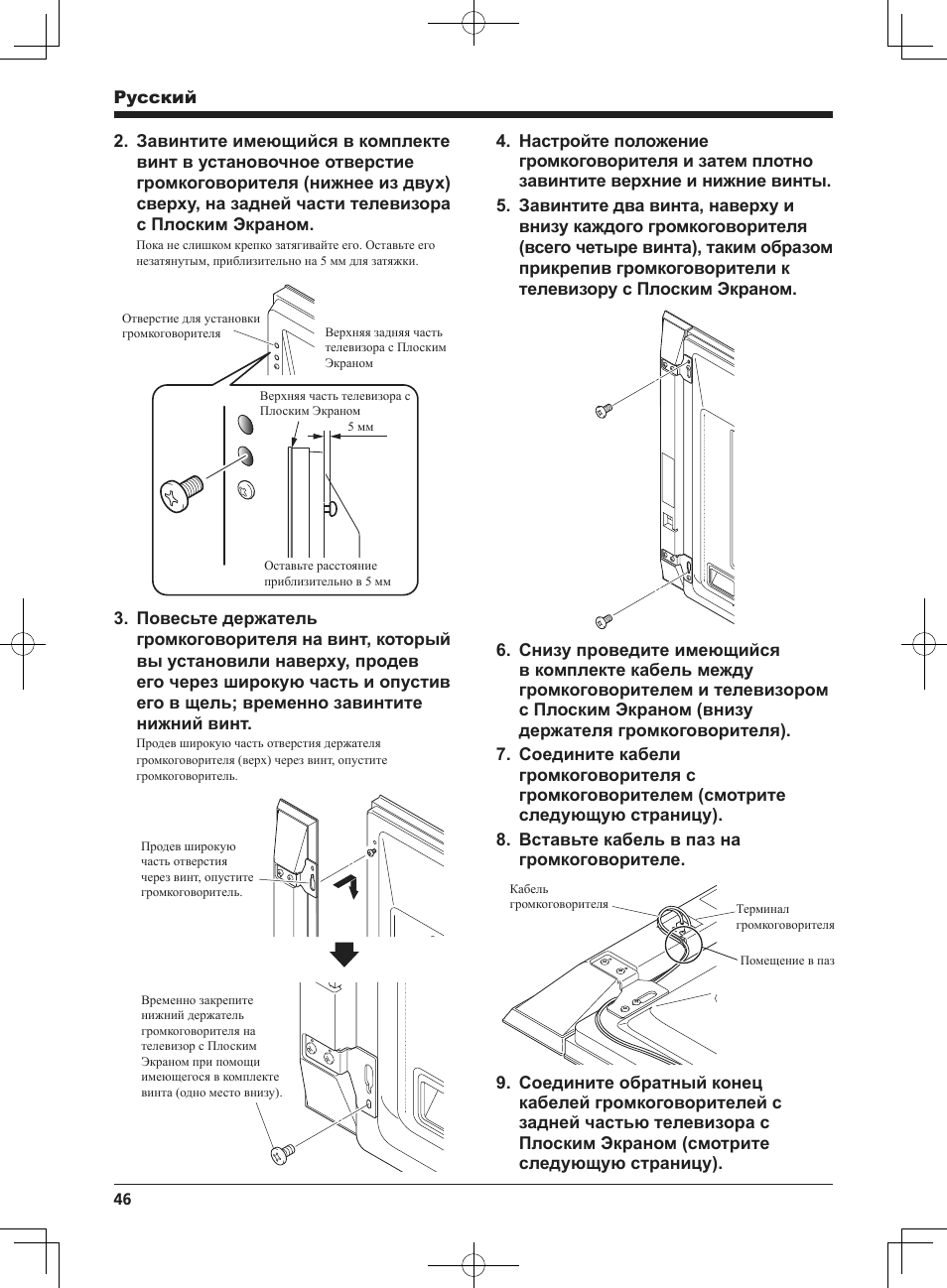 Страница 4