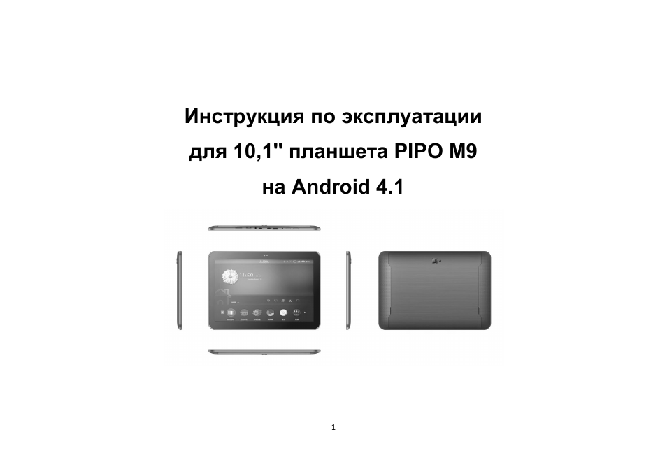 Страница 1