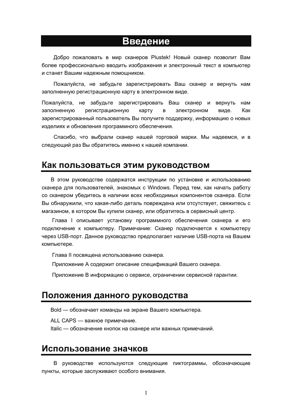 Страница 4