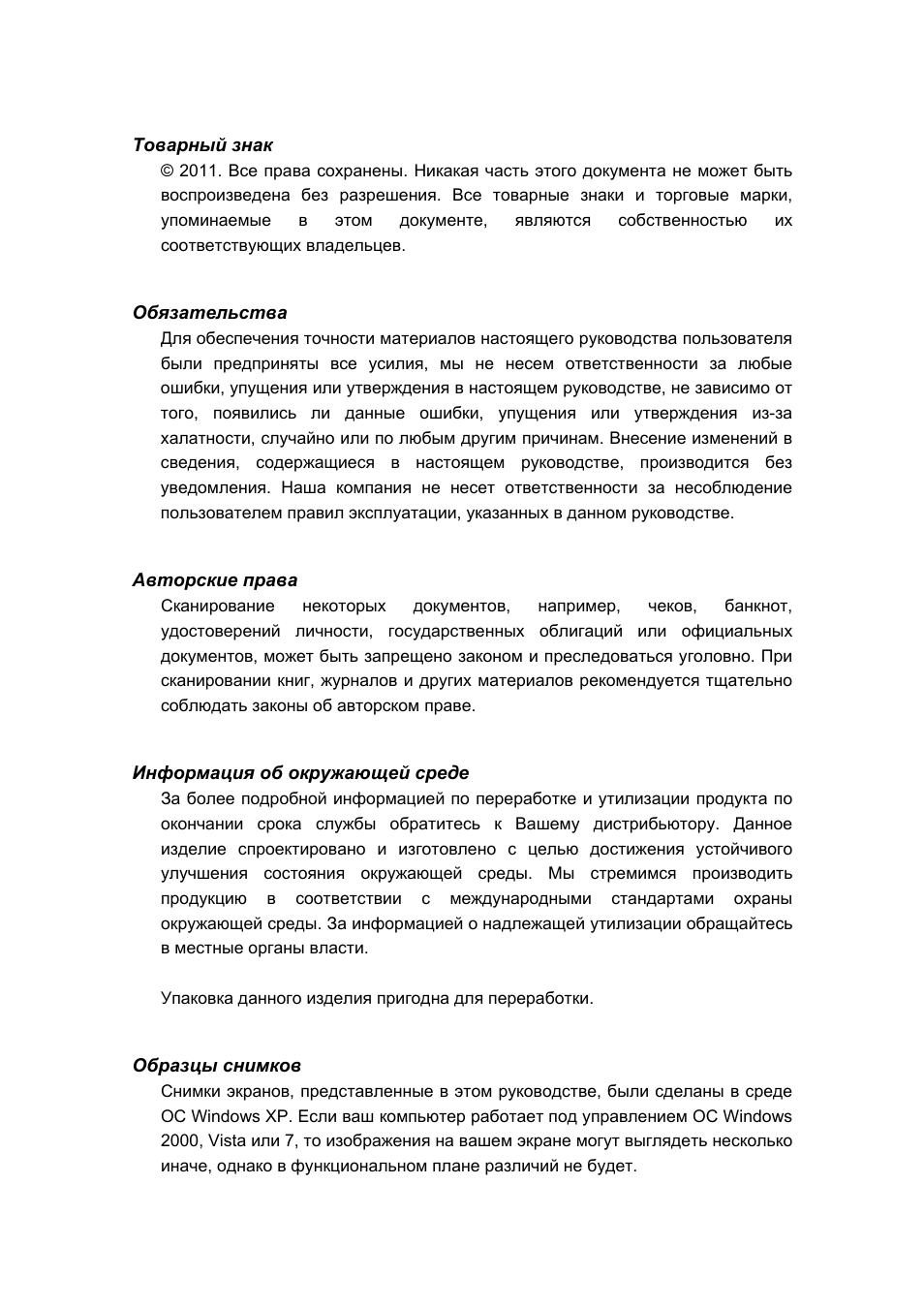 Страница 2