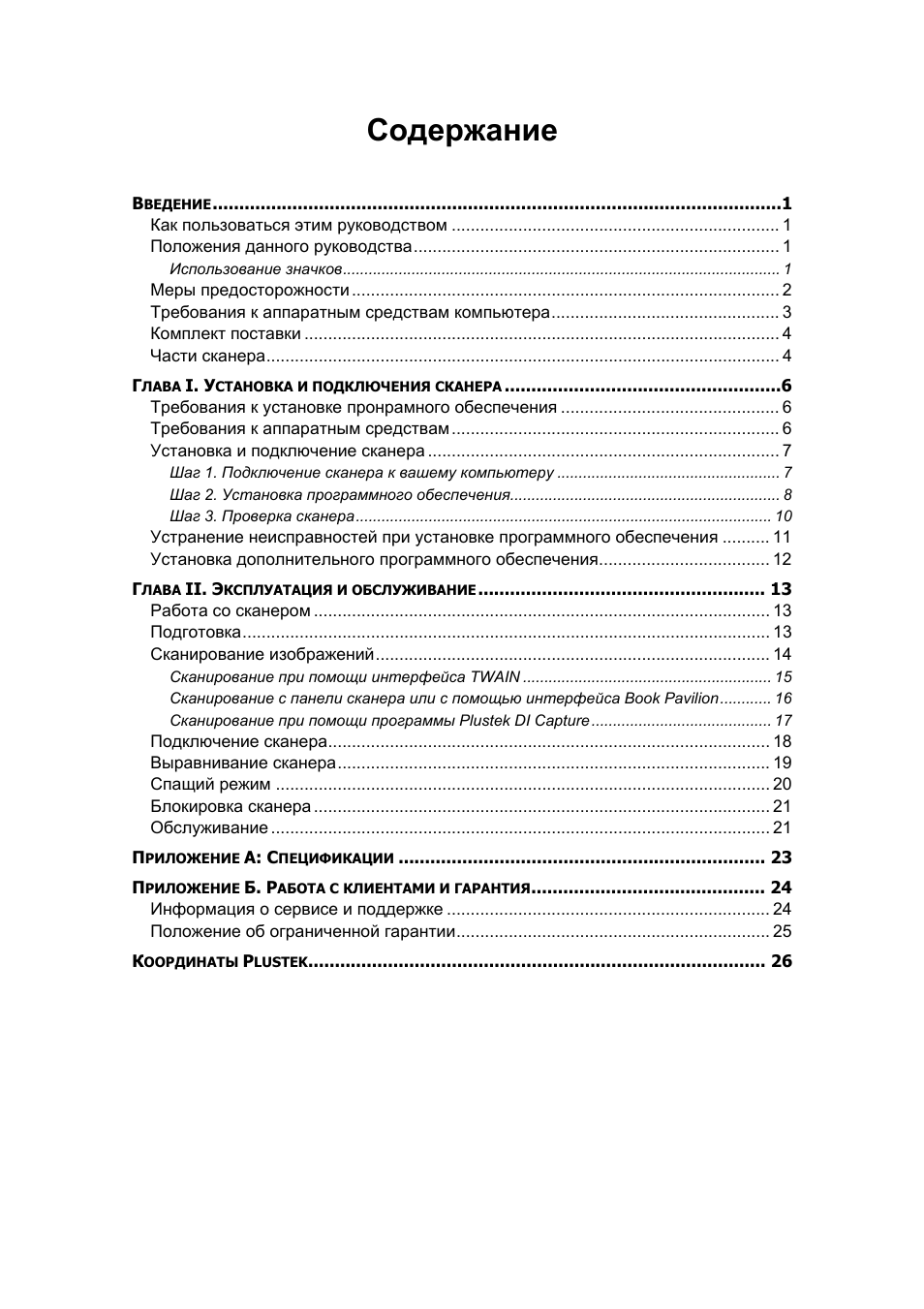 Страница 3
