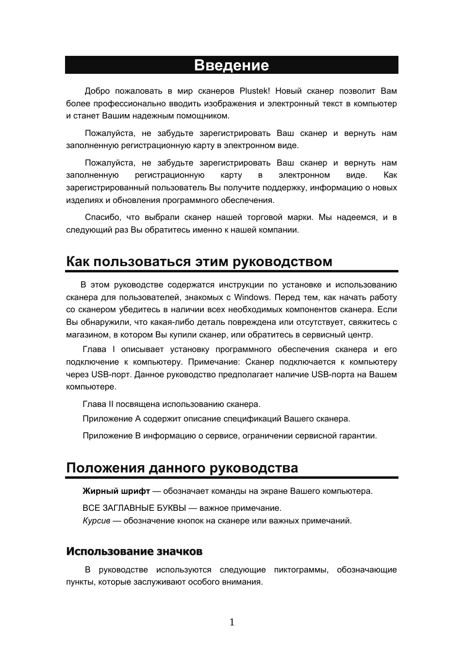 Страница 4