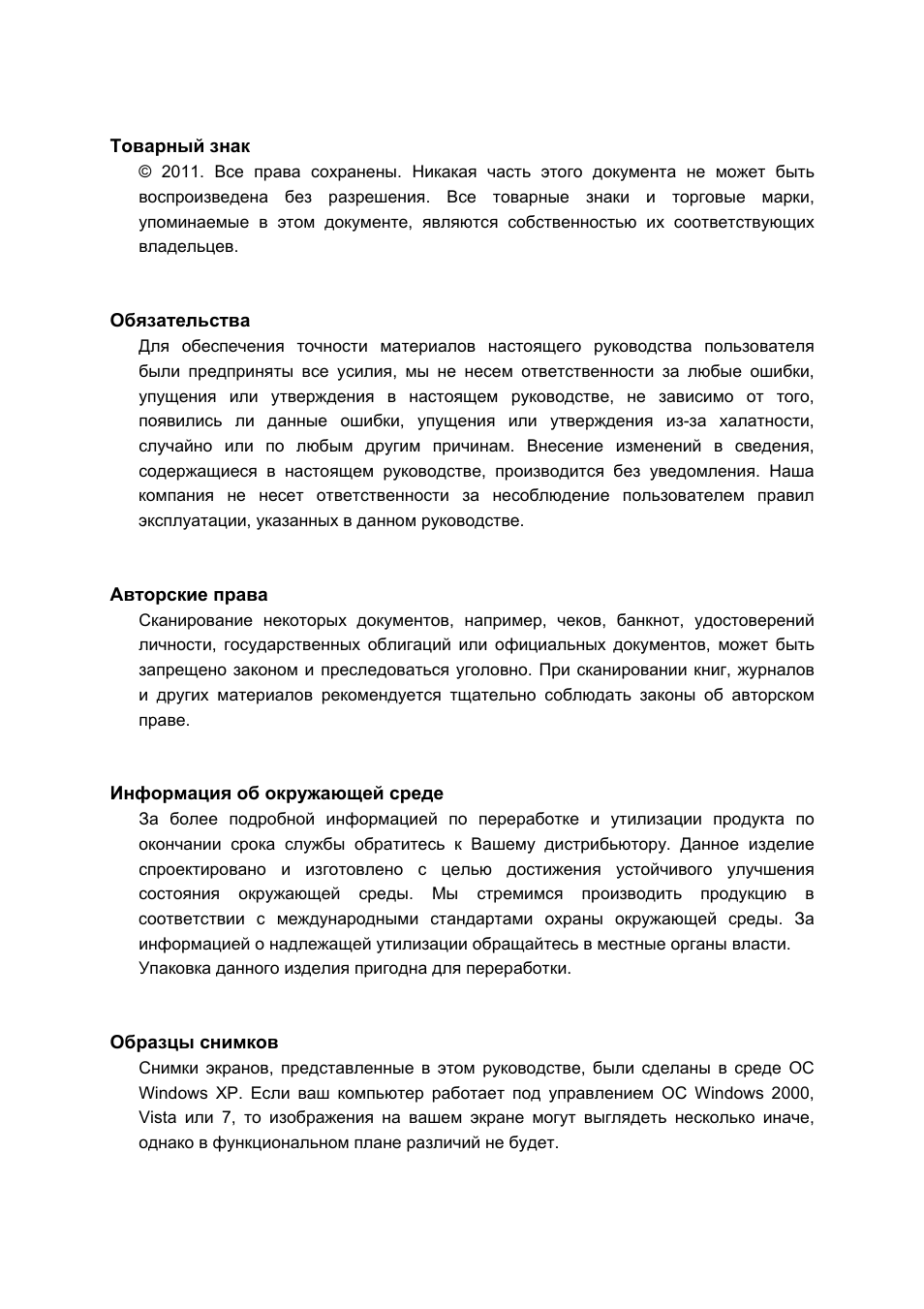 Страница 2