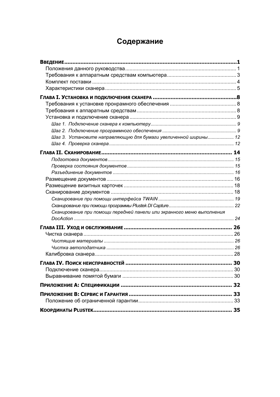 Страница 3