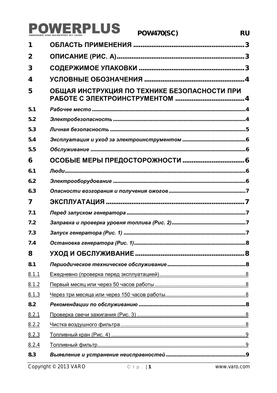 Страница 1