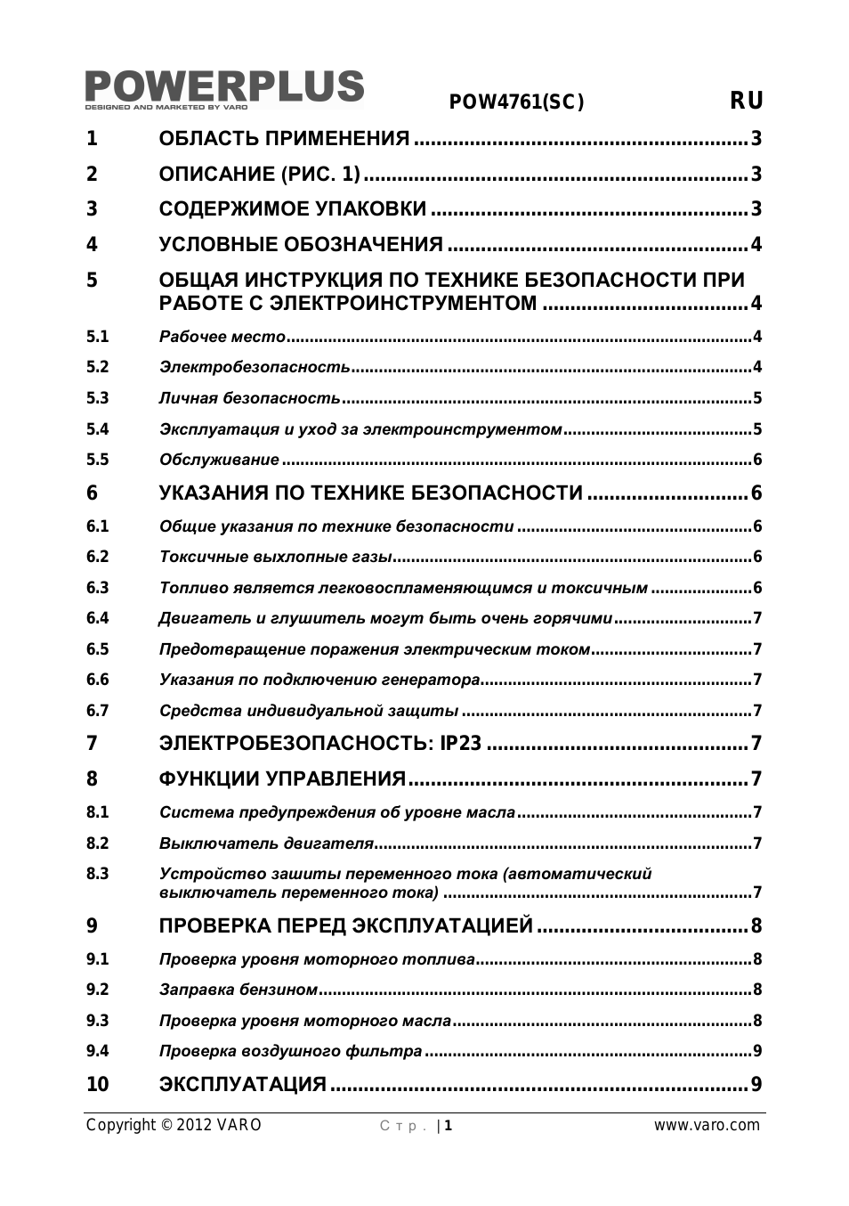 Страница 1
