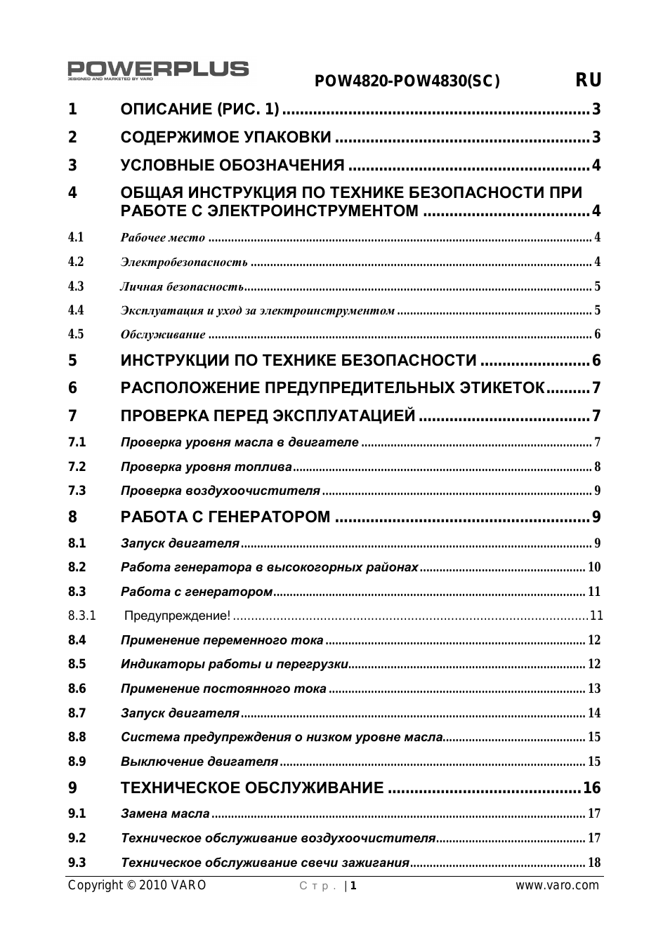 Страница 1