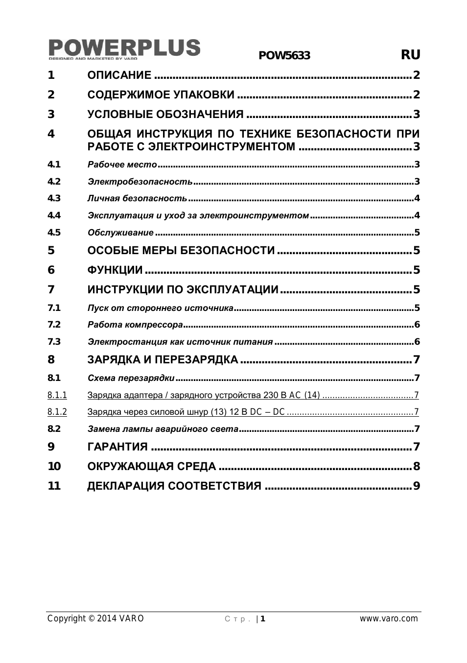 Страница 1