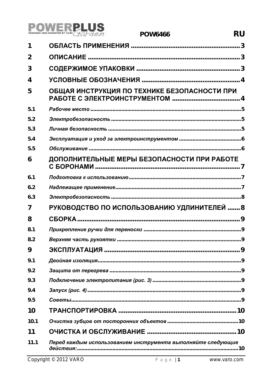 Страница 1
