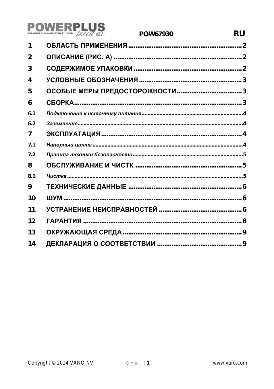 Страница 1