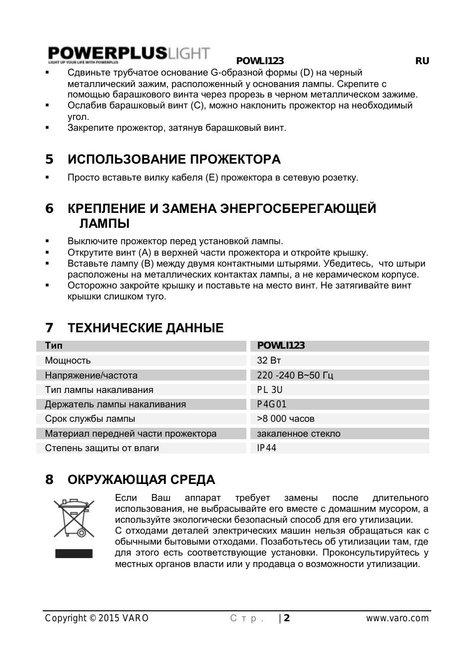 Страница 1