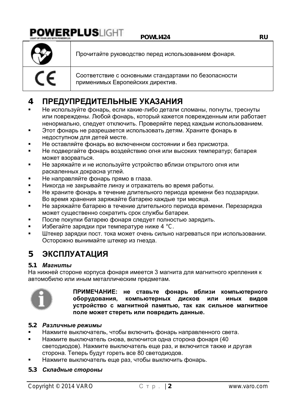 Страница 2