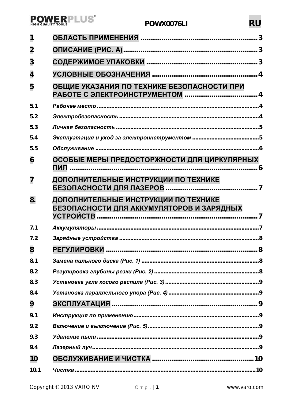 Страница 1