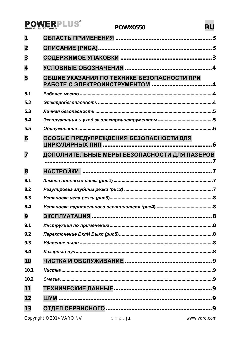 Страница 1