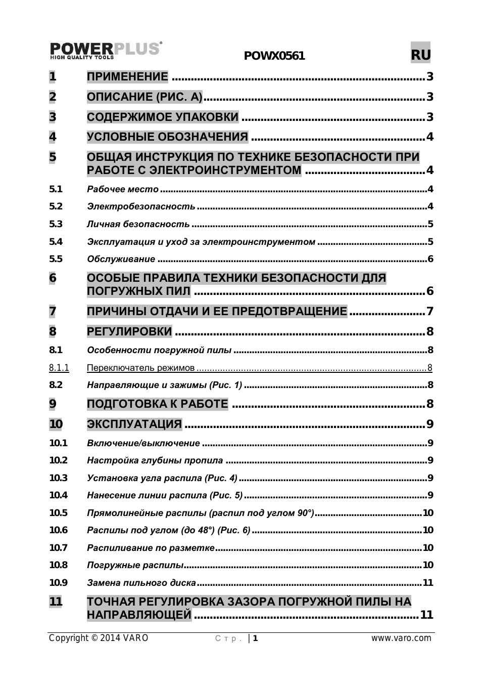 Страница 1
