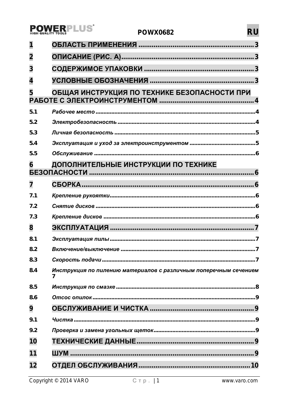 Страница 1