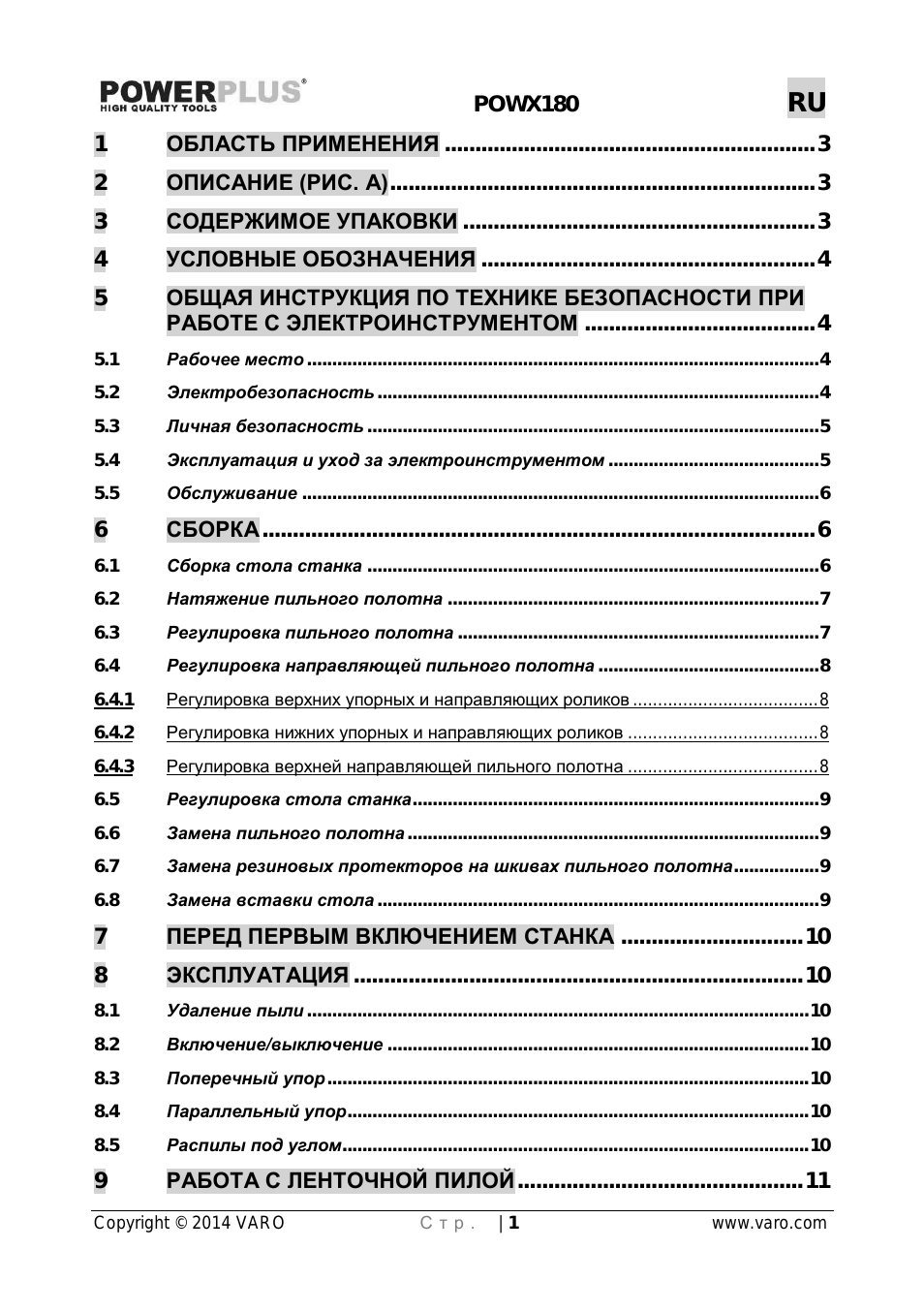 Страница 1