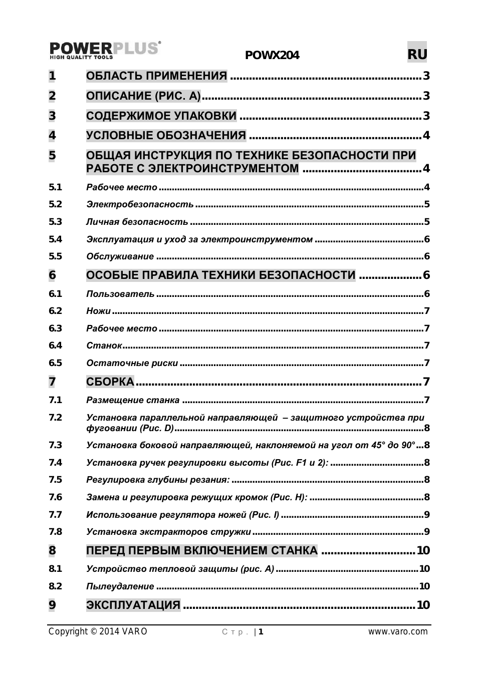Страница 1
